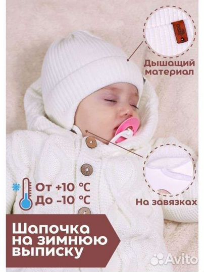 Зимняя шапка