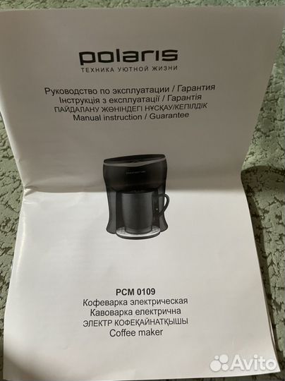 Кофеварка капельная Polaris 0109