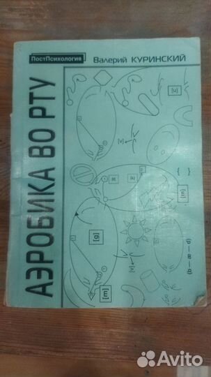 Печатное издание Владимира Куринского