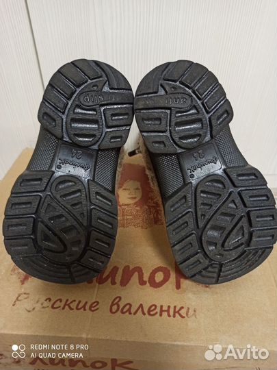 Валенки 