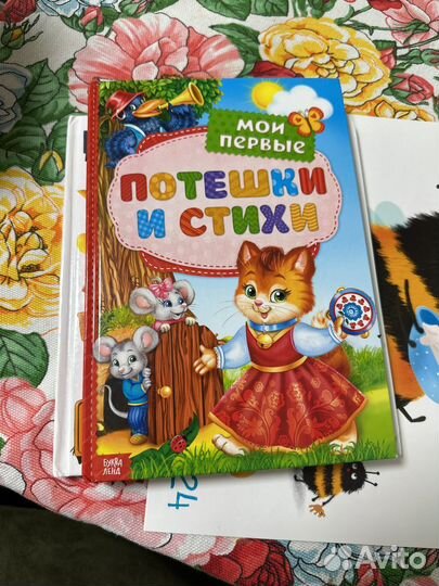 Детские книги для малышей