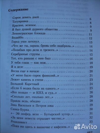 Владимир Высоцкий Своя колея. Колесо фортуны