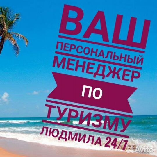 Горящие туры