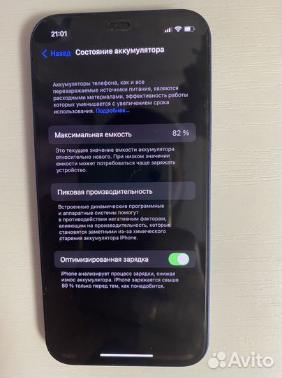 iPhone 12, 64 ГБ