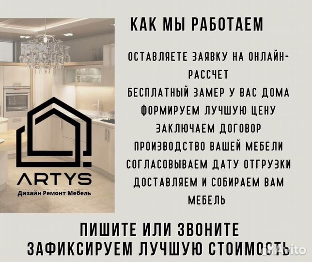 Кухня на заказ. Доставка и сборка