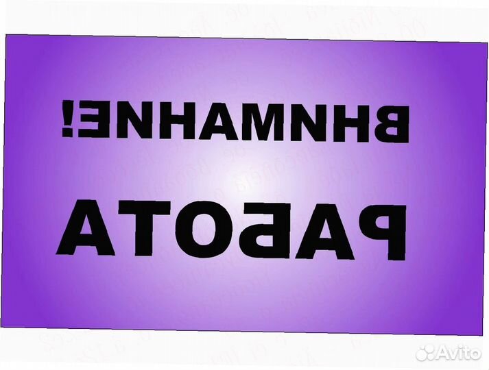 Вахта Сортировщика Ждем на Склад одежды Хор. усл