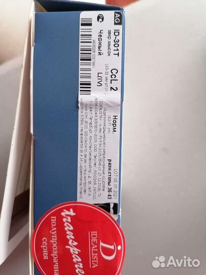 Компрессионные чулки Idealista