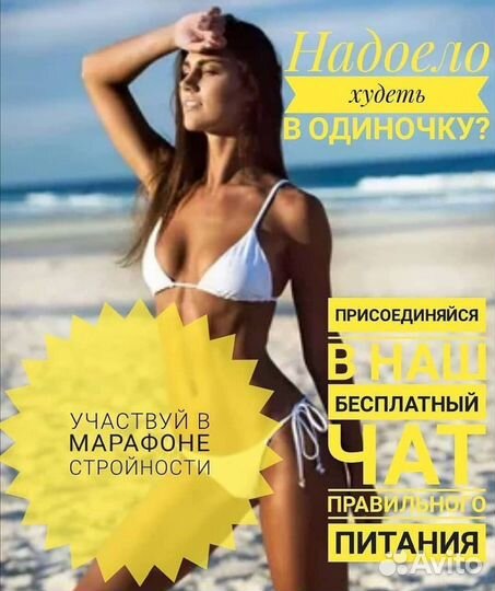 Помогу похудеть