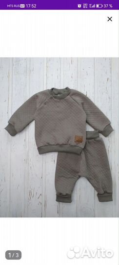 Костюм детский