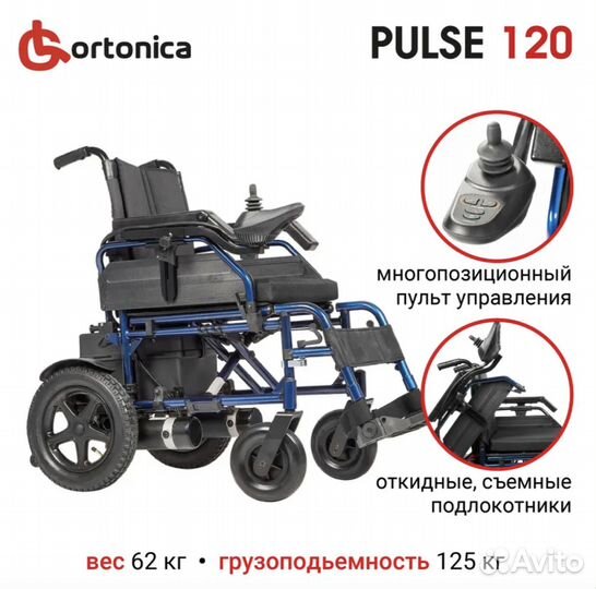 Прокат инвалидной коляски Ortonica Pulse