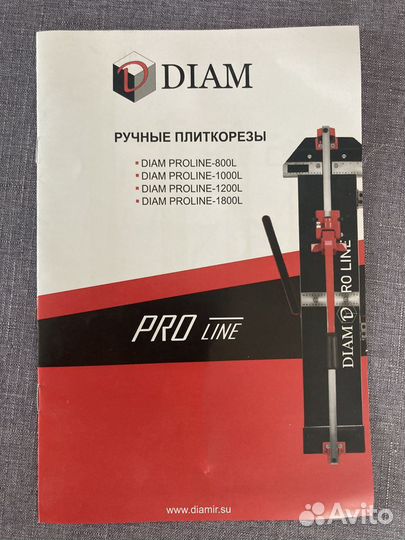 Плиткорез ручной diam proline-1200L