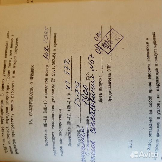 Мотоблок нева мб 1