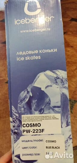 Коньки-ролики р. 29-32