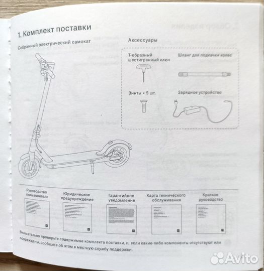 Электросамокат xiaomi pro