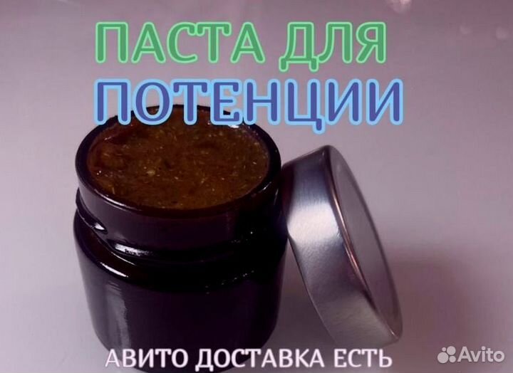 Мед для вставания