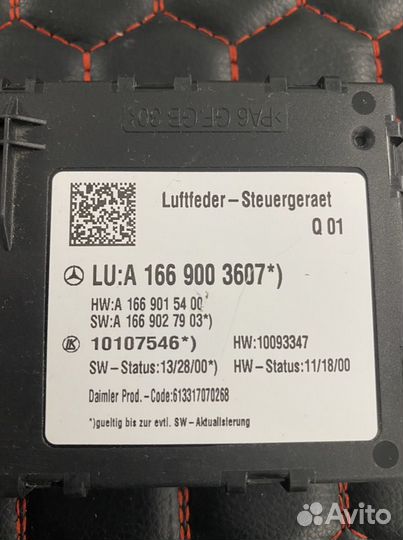 Блок пневмоподвески Mercedes