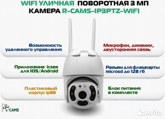 NEW Видеонаблюдение. Поворотная камера с wifi моду