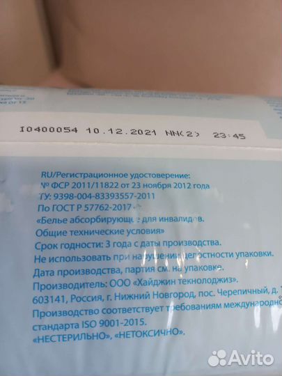 Пеленки одноразовые 60х90 30 штук Deili bed