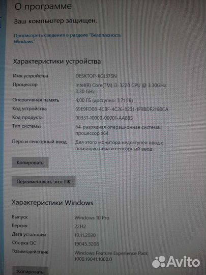 Системный блок на Intel Core i3-3220
