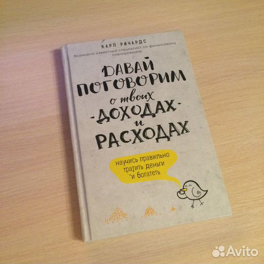 Книга о финансах
