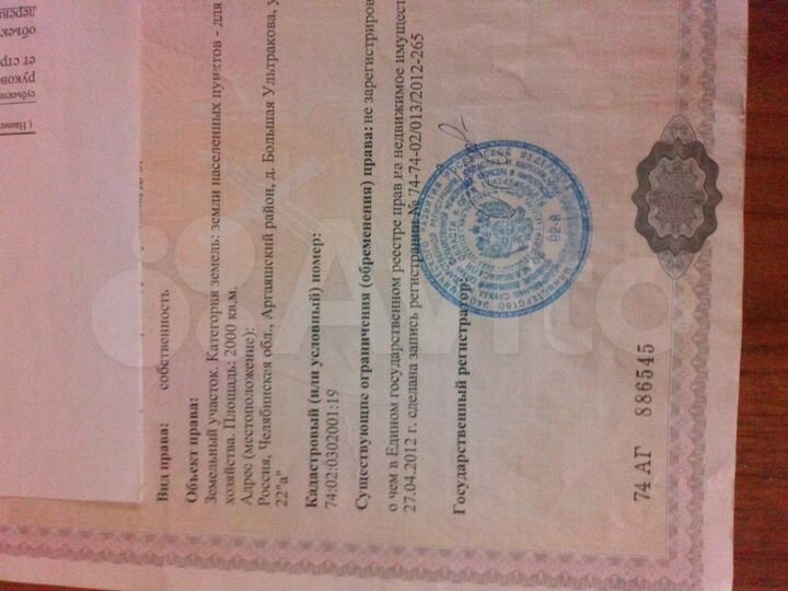 Участок 20 сот. (ИЖС)