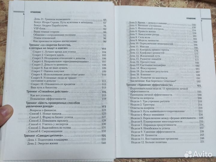 3 книги по саморазвитию. Бестселлеры