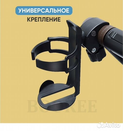 Подстаканник для коляски, ведостпеда универсальный