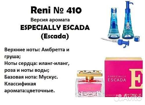 Духи рени