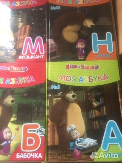 Азбука Маша Медведь