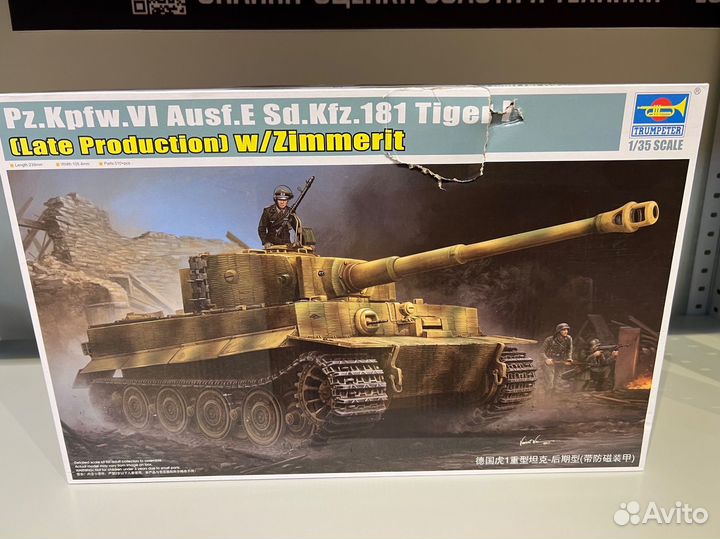 Немецкий тяжелый танк Tiger -1