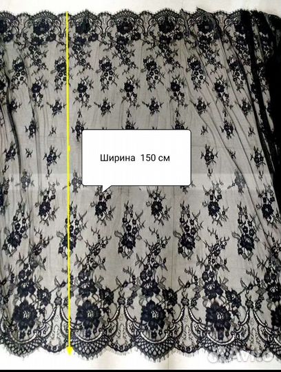 Гипюр - Кружево ширина 150 см