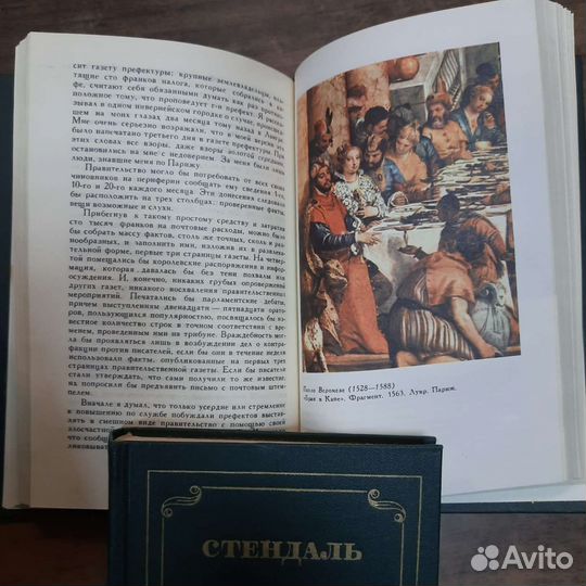 Стендаль. Собрание сочинений