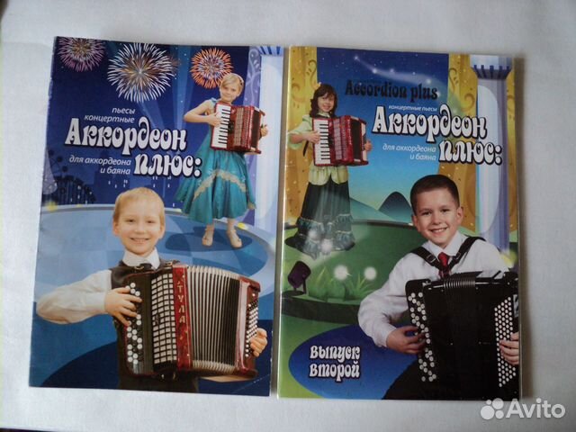 Ноты для аккордеона, фортепиано, антикварные