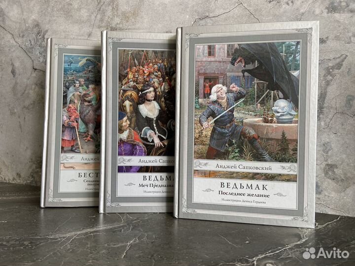 Ведьмак Сапковский А
