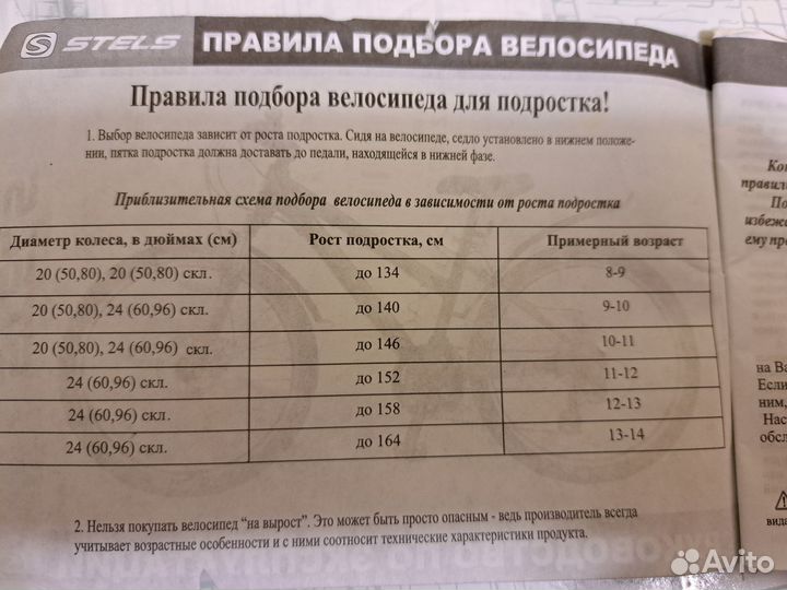 Велосипед. Stels Pilot 250 Gent. Колеса 20