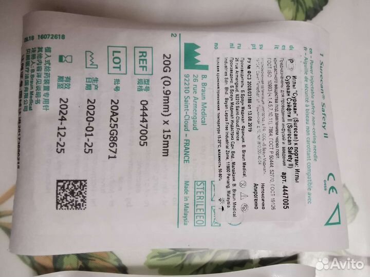 Игла губера с крыльями фирмы bard