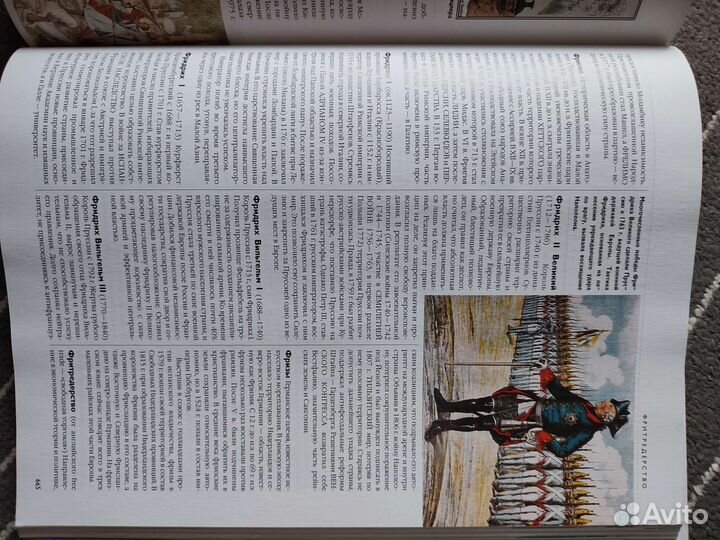 Всемирная история: люди, события,даты