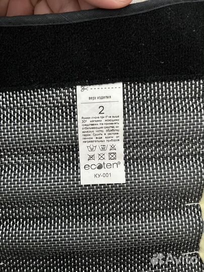 Детская шина