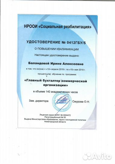 Услуги бухгалтера для ип, ооо