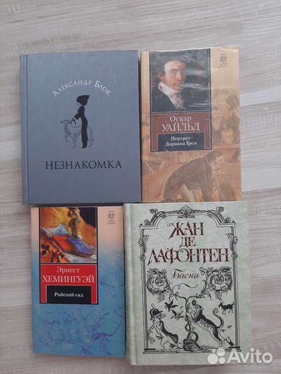 Книги классика