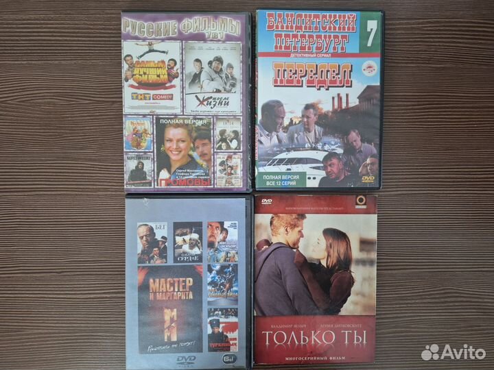 DVD диски
