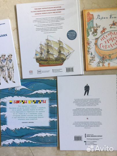 Чудесные сечения. Маколи: Как это построено