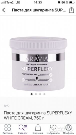 Паста для шугаринга аравия