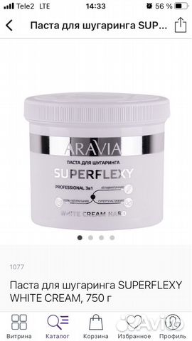 Паста для шугаринга аравия