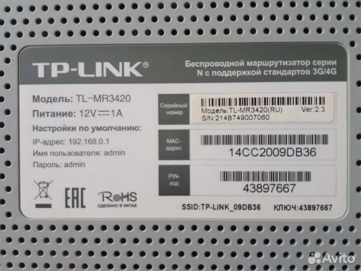 Wifi роутер tp link tl-mr3420
