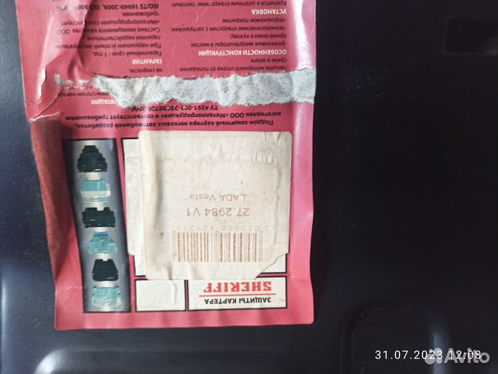 Защита картера двигателя Лада Веста