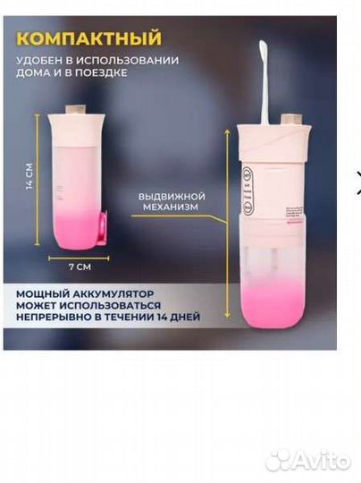 Ирригатор новый