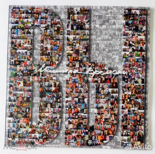 Машина времени - Вы - LP (2017)