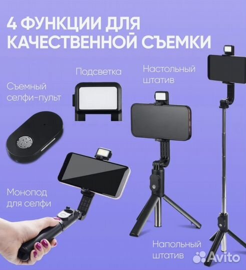 Штатив для телефона монопод go pro селфи палка