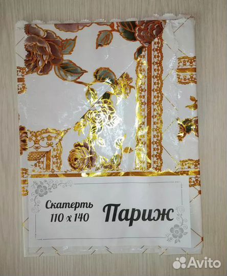 Скатерть декоративная пвх Париж 110х140